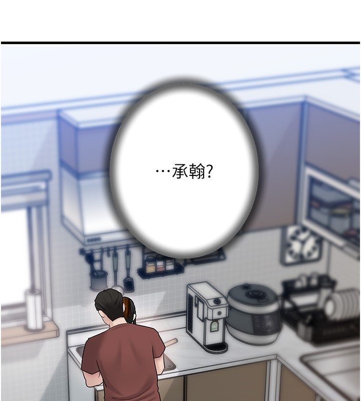 岳母为何那样第62話-身體很誠實的岳母