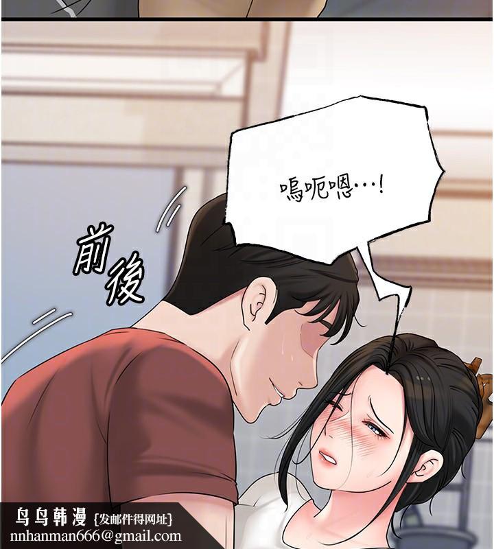 岳母为何那样第62話-身體很誠實的岳母