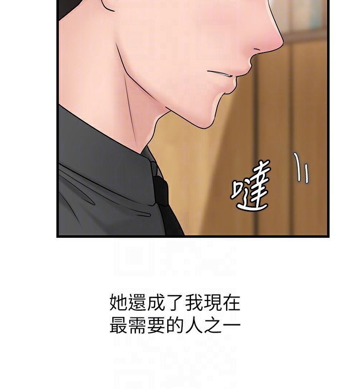 岳母为何那样第62話-身體很誠實的岳母
