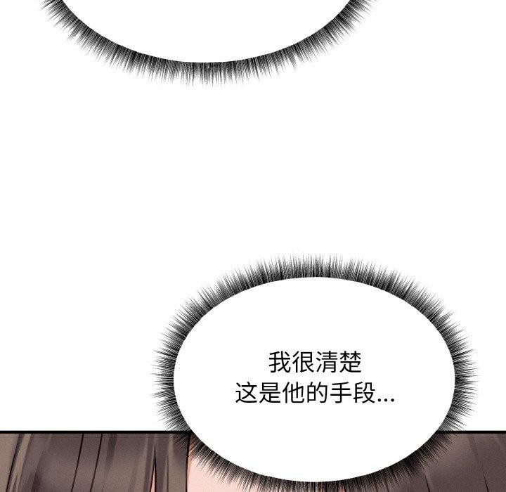 母女通吃计划第4話