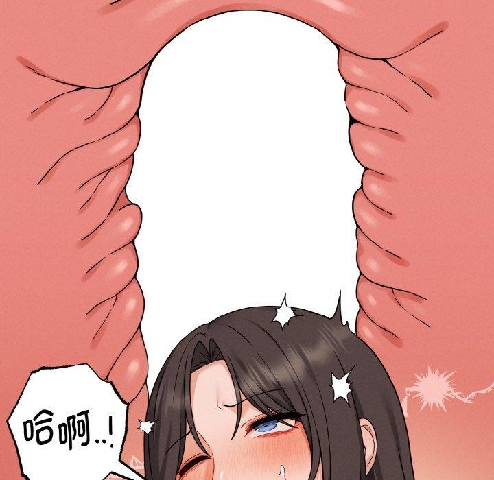 母女通吃计划第4話