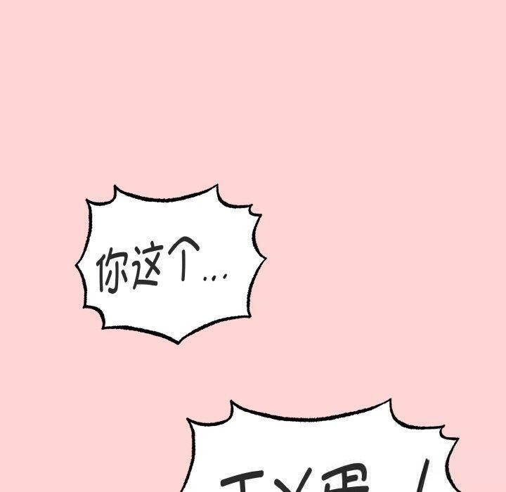 母女通吃计划第4話