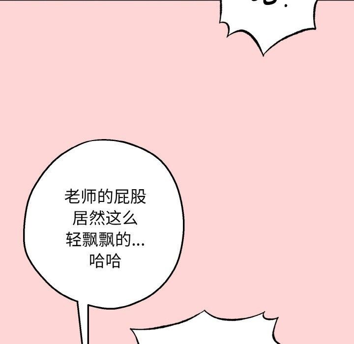 母女通吃计划第4話