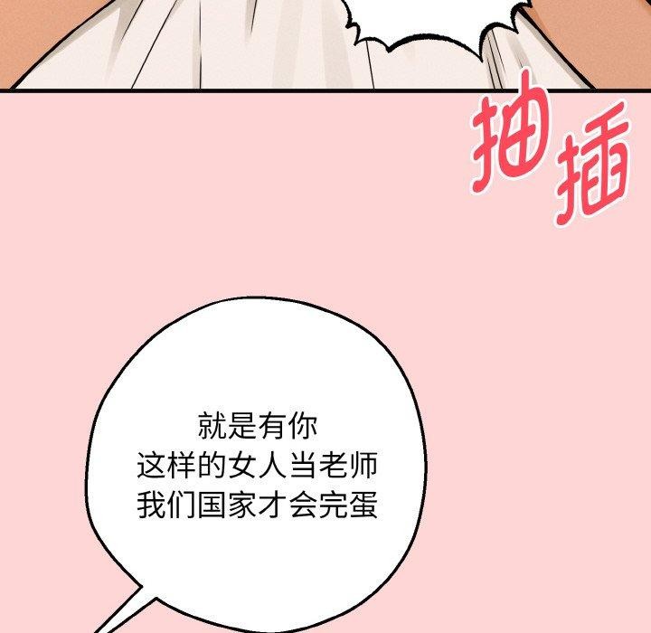 母女通吃计划第4話