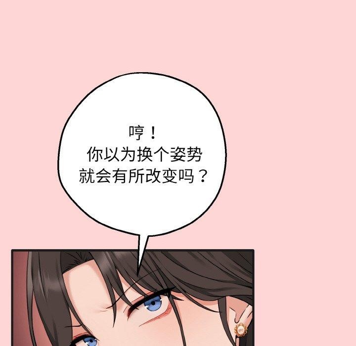 母女通吃计划第4話