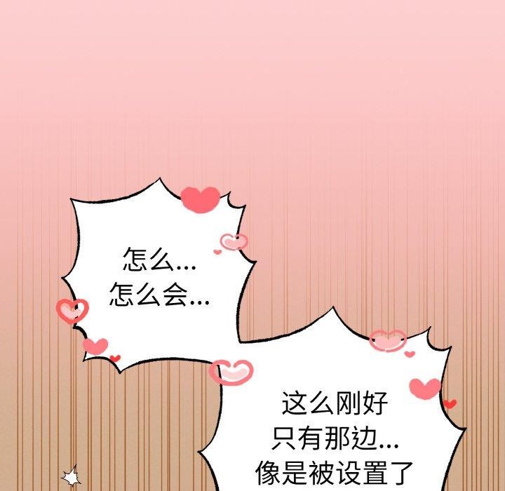 母女通吃计划第4話