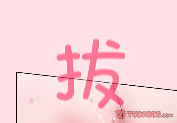 摸鱼生存指南第8話