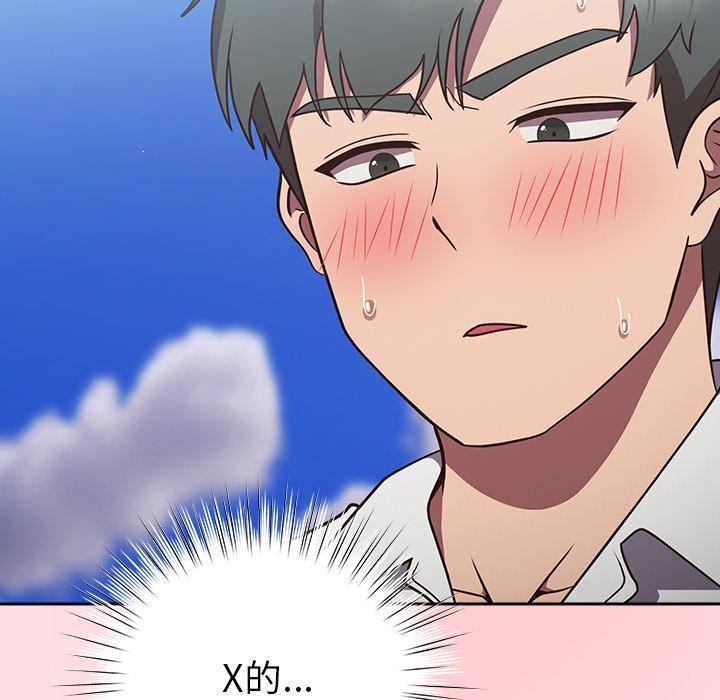 摸鱼生存指南第8話