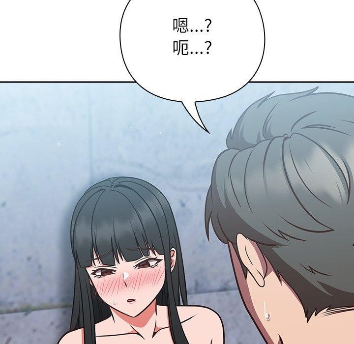 摸鱼生存指南第8話