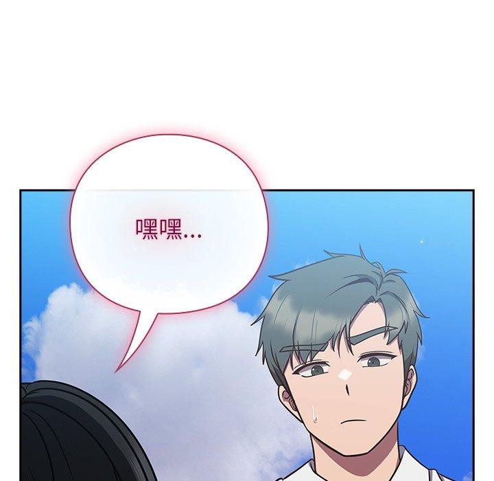 摸鱼生存指南第8話