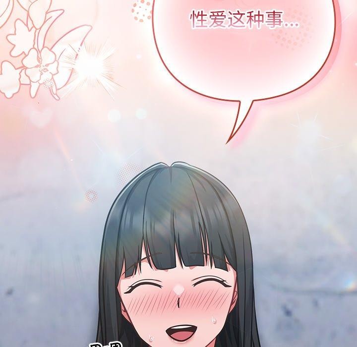 摸鱼生存指南第8話