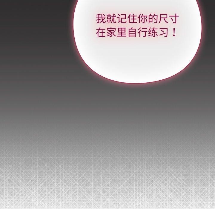 摸鱼生存指南第8話