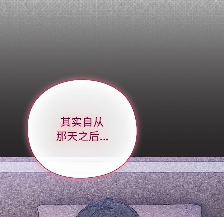 摸鱼生存指南第8話