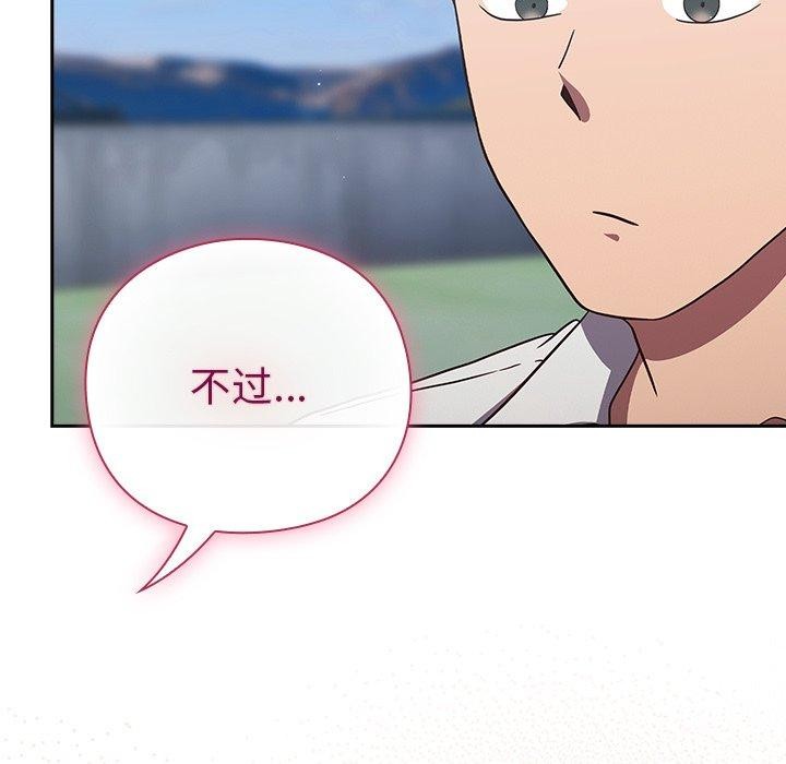 摸鱼生存指南第8話