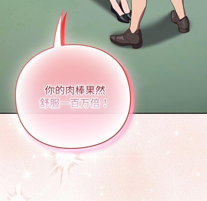 摸鱼生存指南第8話