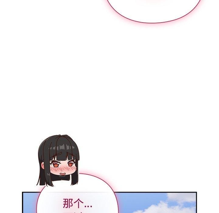 摸鱼生存指南第8話