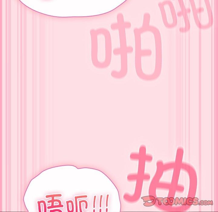 摸鱼生存指南第8話