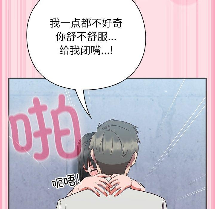 摸鱼生存指南第8話