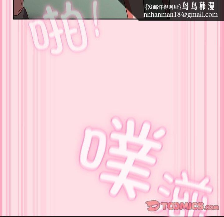 摸鱼生存指南第8話