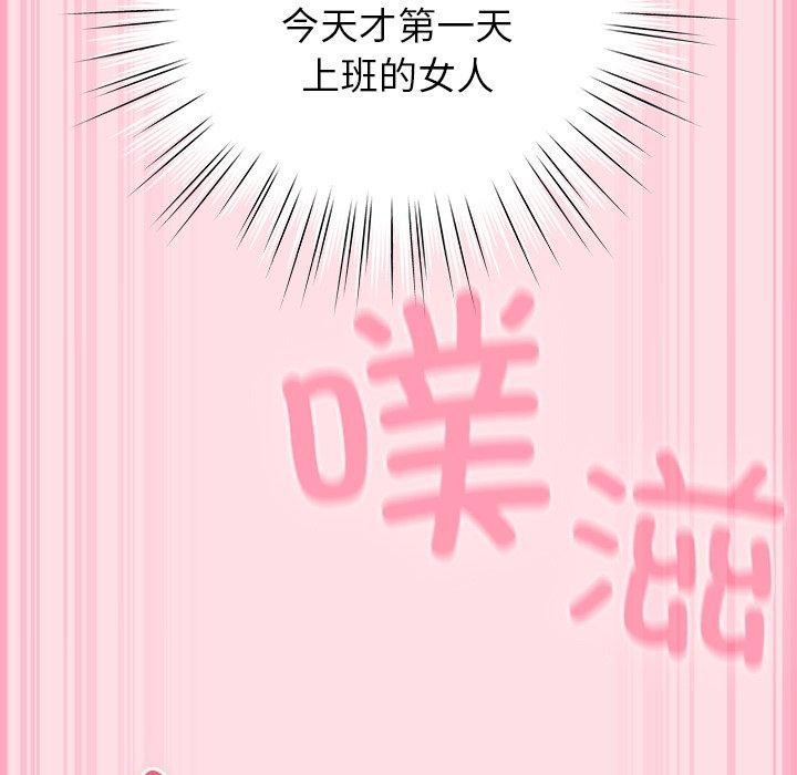 摸鱼生存指南第8話