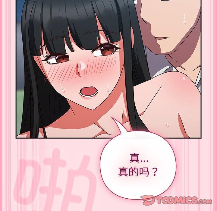 摸鱼生存指南第8話