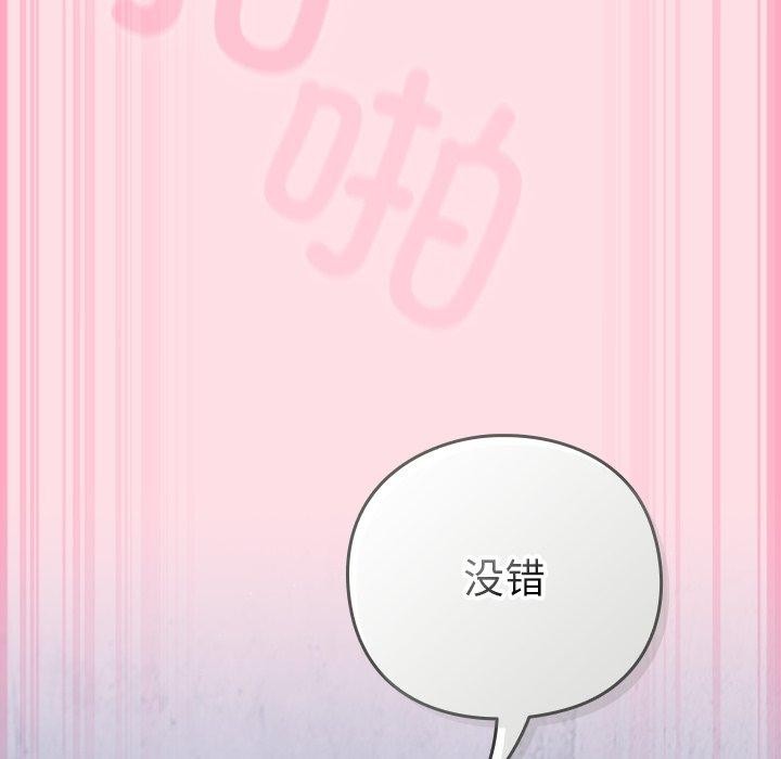 摸鱼生存指南第8話