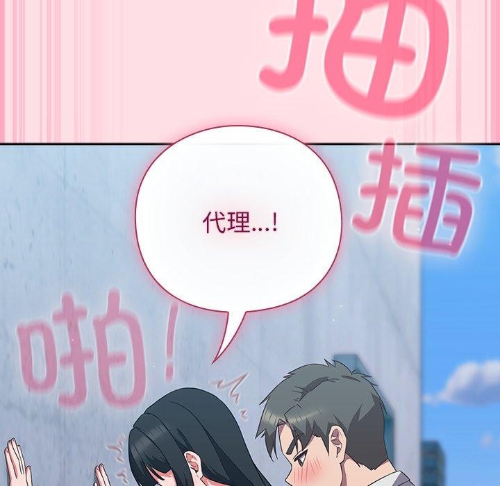 摸鱼生存指南第8話