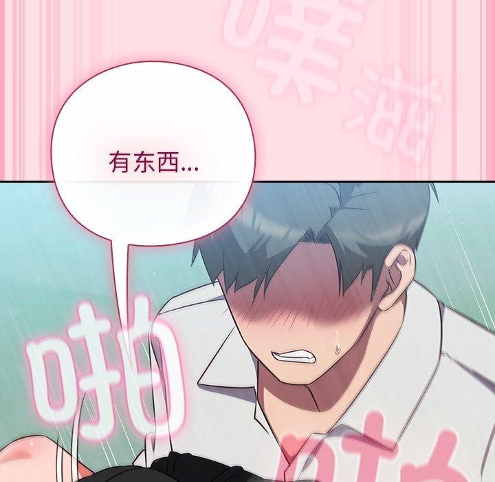 摸鱼生存指南第8話