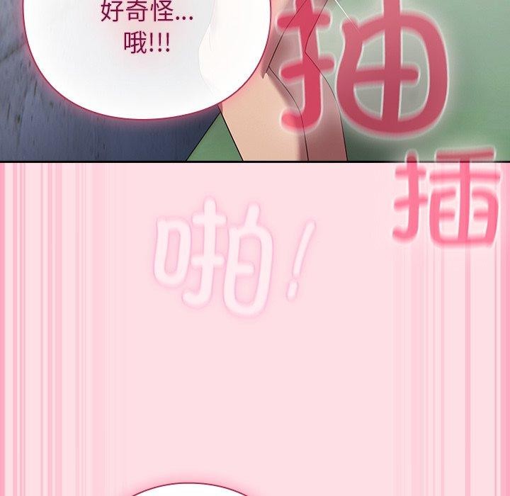 摸鱼生存指南第8話