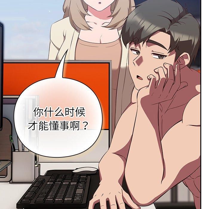 摸鱼生存指南第8話