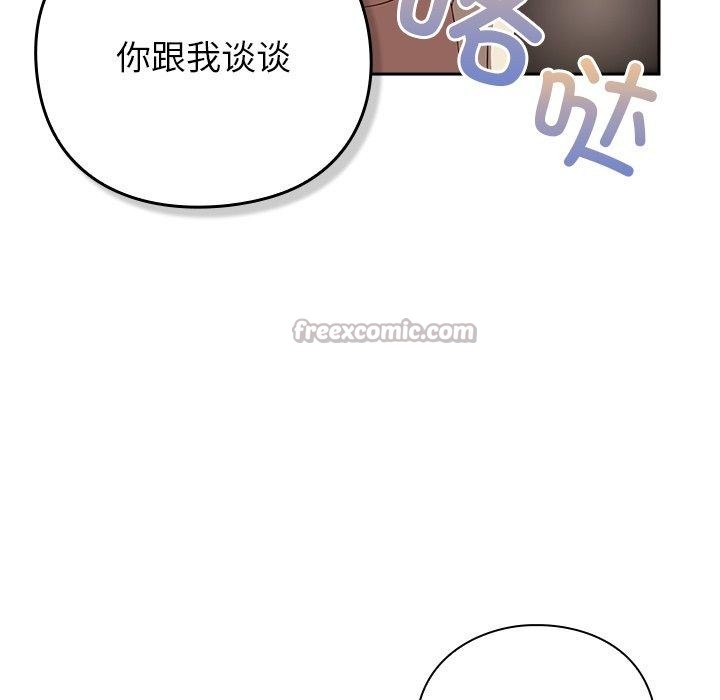 摸鱼生存指南第8話