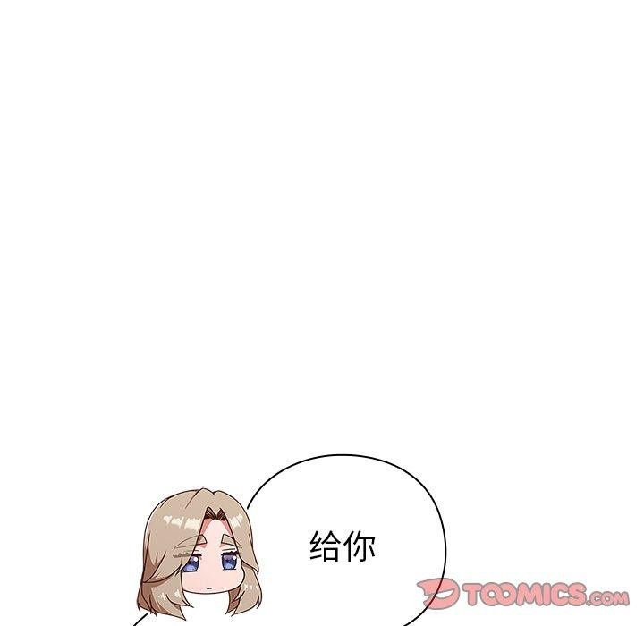 摸鱼生存指南第8話