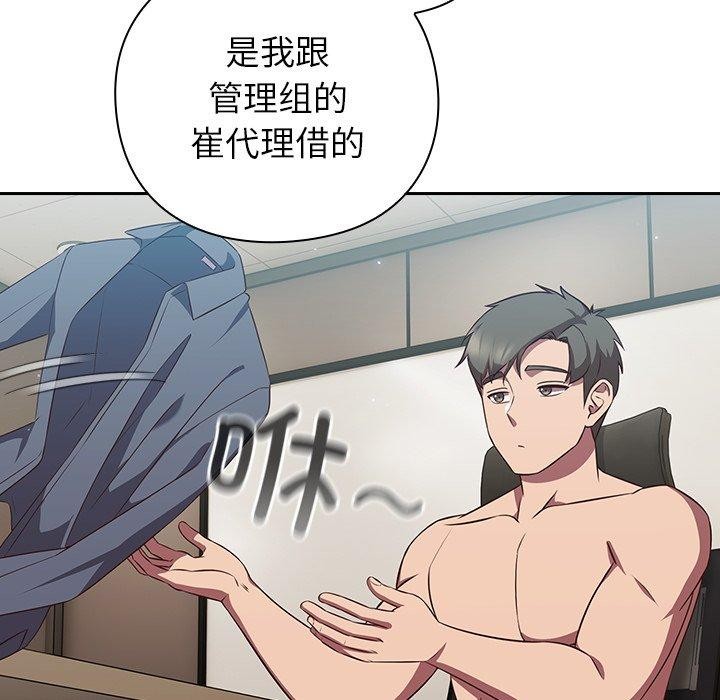 摸鱼生存指南第8話