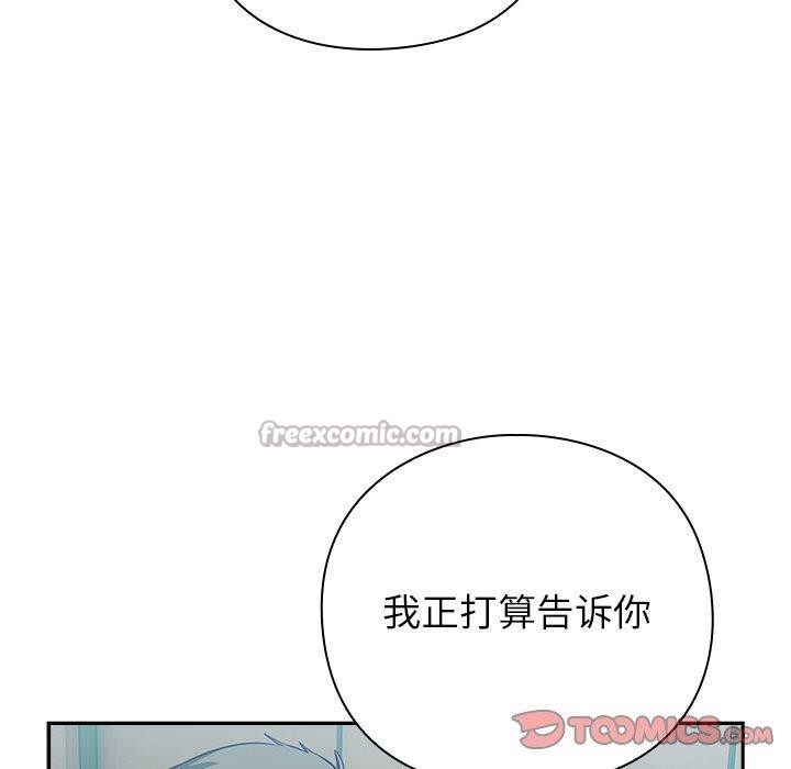 摸鱼生存指南第8話