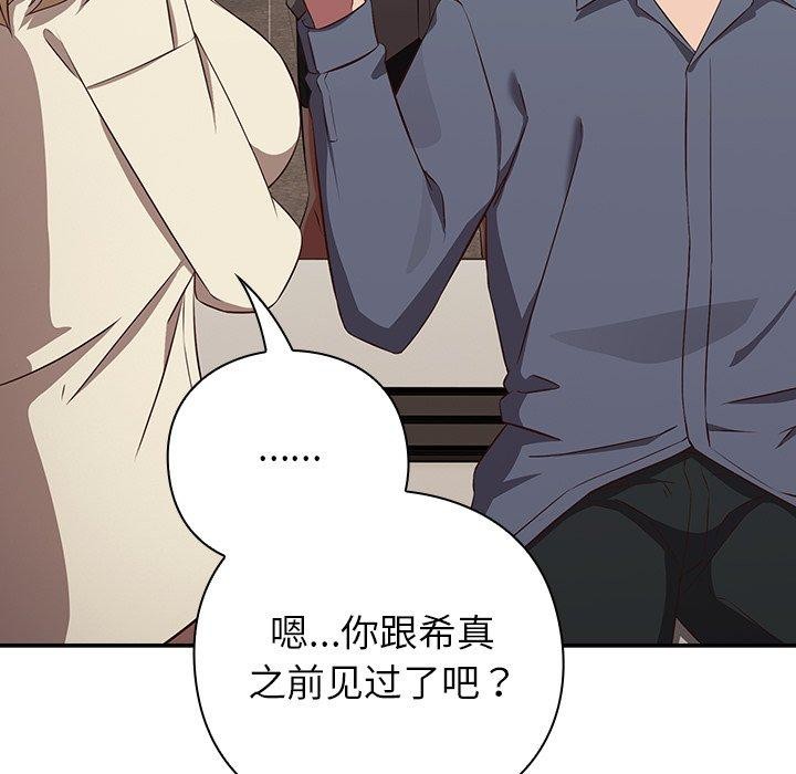 摸鱼生存指南第8話