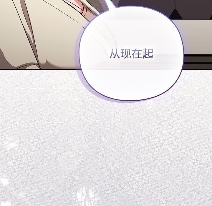 摸鱼生存指南第8話