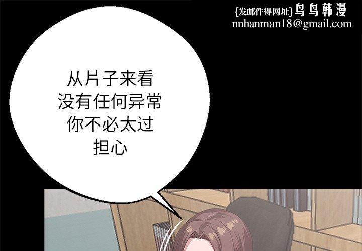 黑道X上班族第18話