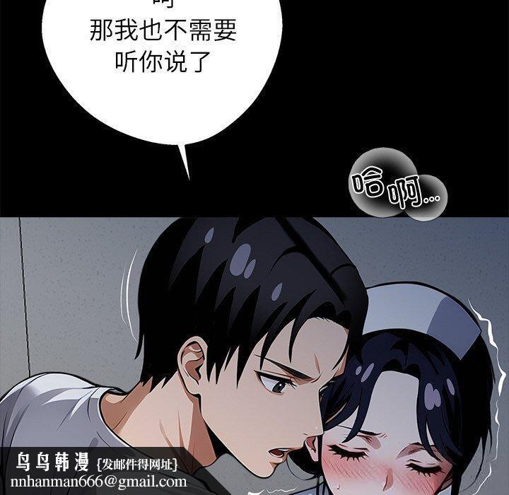 黑道X上班族第18話