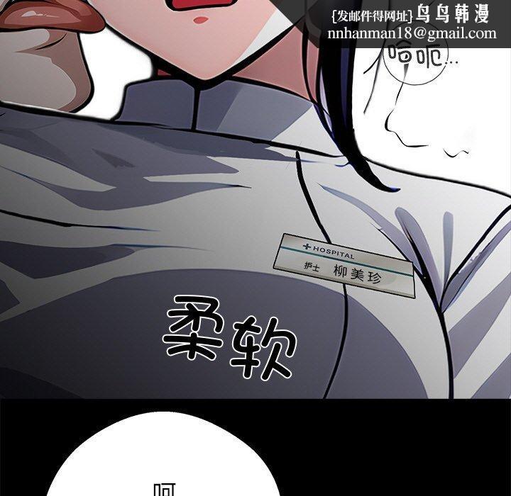 黑道X上班族第18話