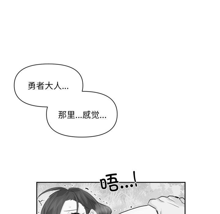 虚拟仙境第21話