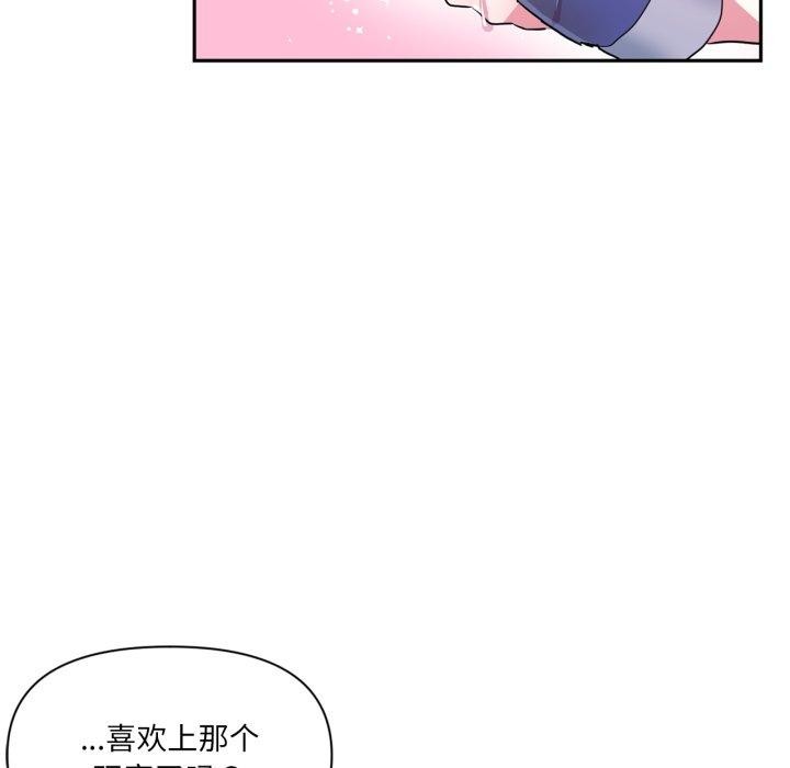 虚拟仙境第21話