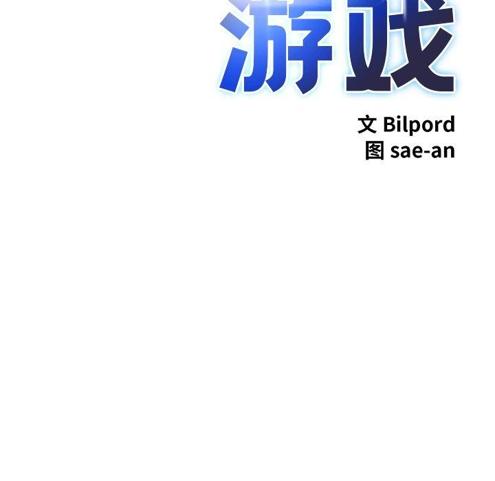 犬神的游戏第28話