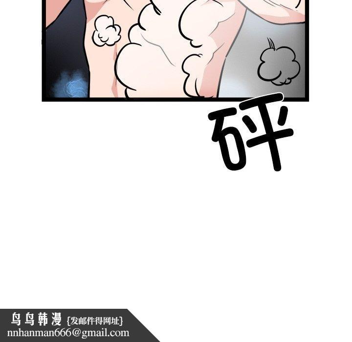 犬神的游戏第28話