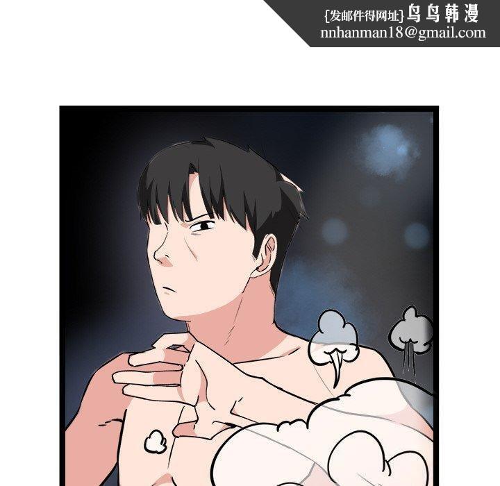 犬神的游戏第28話
