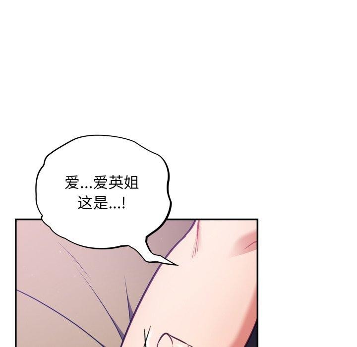 傻瓜病毒第30話