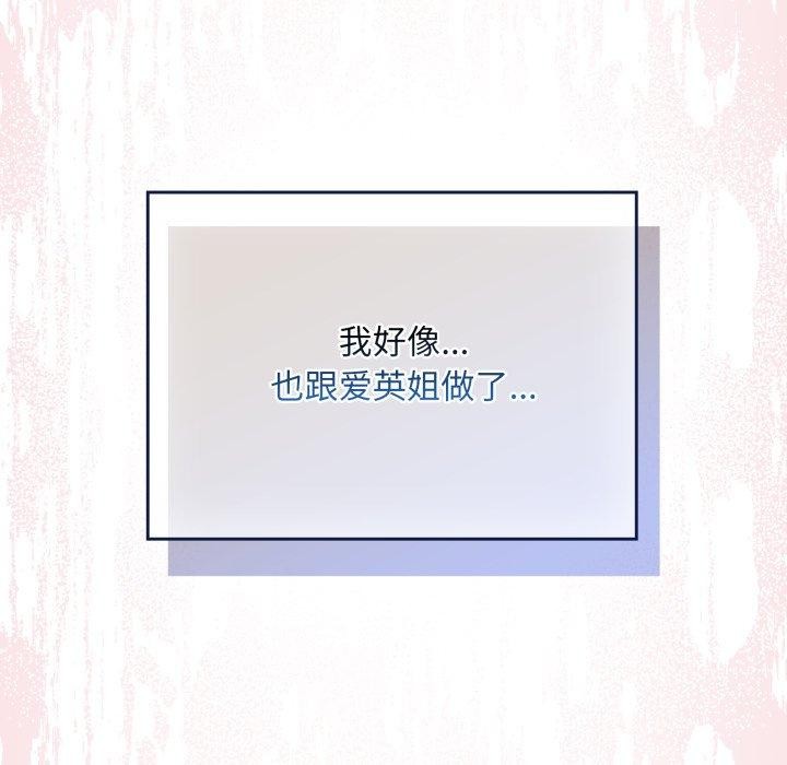 傻瓜病毒第30話