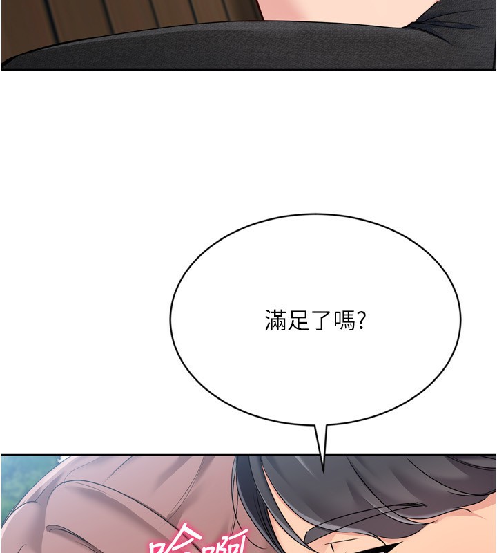 Setup!排球少女第56話-在戶外噴水的變態母狗