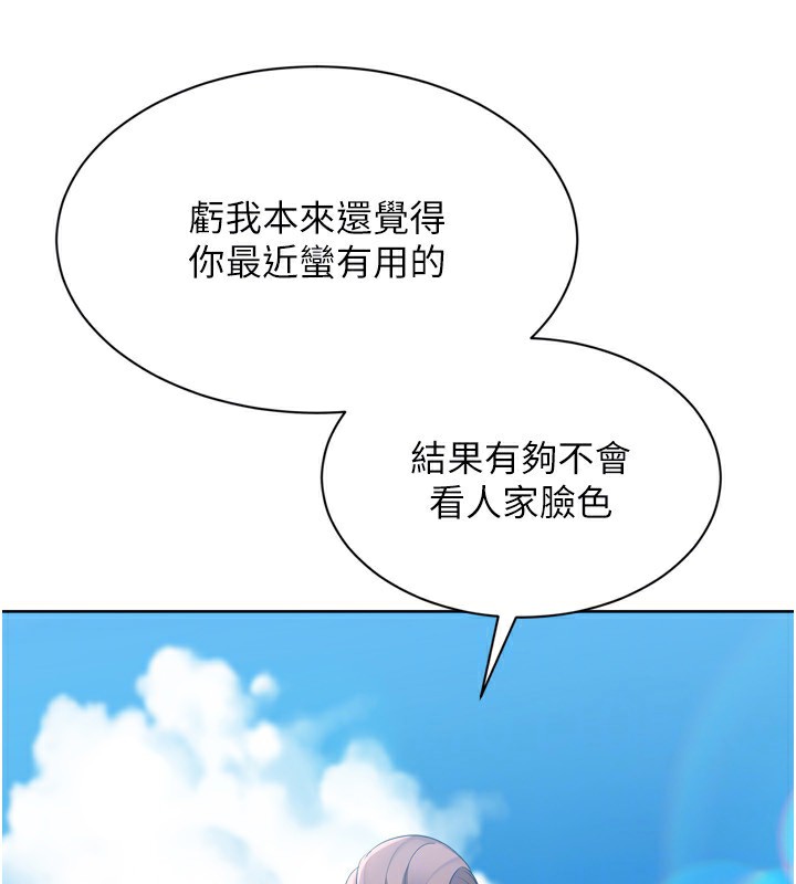 Setup!排球少女第56話-在戶外噴水的變態母狗