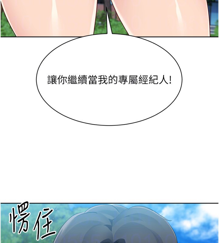 Setup!排球少女第56話-在戶外噴水的變態母狗