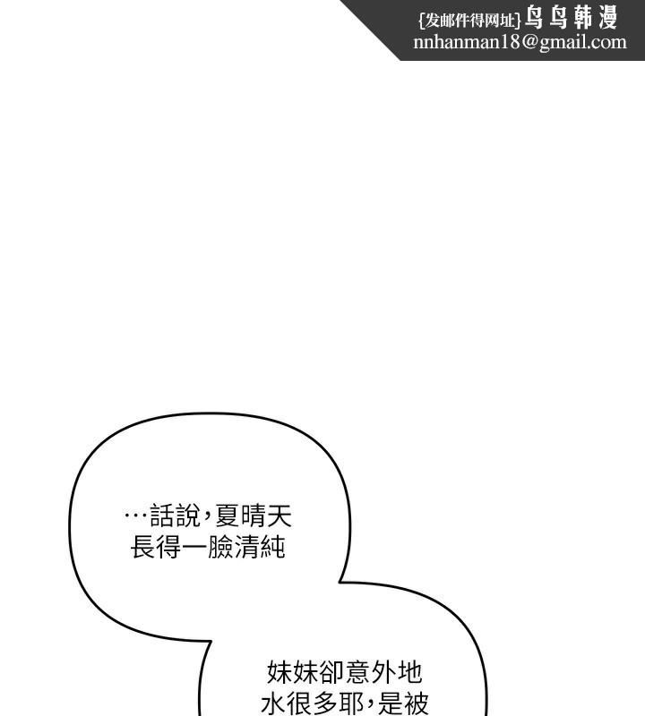 玩转学姊第71話-小白兔學習母狗散步